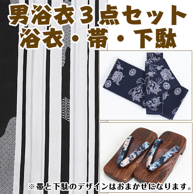 浴衣 メンズ レンタル 浴衣 メンズ セット 浴衣セット メンズ NT-my203 白黒 古典柄 男性 ゆかたレンタル 往復送料無料｜isyou-nb｜05