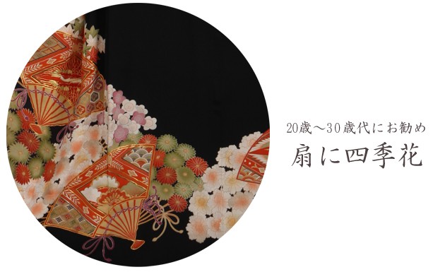 留袖 レンタル 小柄な方 NT-s189 黒留袖フルセット 結婚式 20代 30代 送料無料 留袖レンタル 黒留袖レンタル 正絹 着物レンタル 留袖 フルセット NT