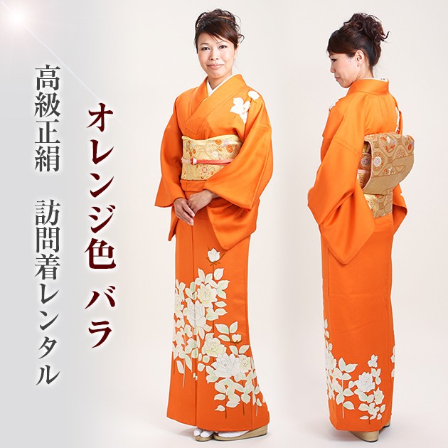 訪問着 レンタル 正絹 50代 卒業式 必要なもの一式 結婚式 オレンジ NT