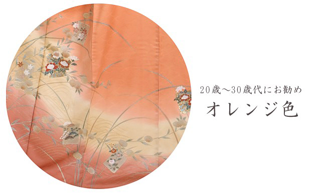 訪問着 レンタル 50代 卒業式 必要なもの一式 結婚式 オレンジ色 NT