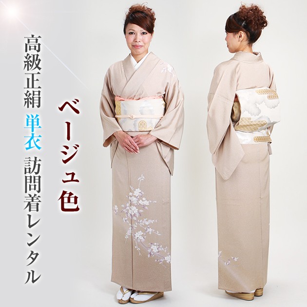 訪問着 単衣 レンタル 6月 9月向け着物 ベージュ色 NT-301 9月 夏の