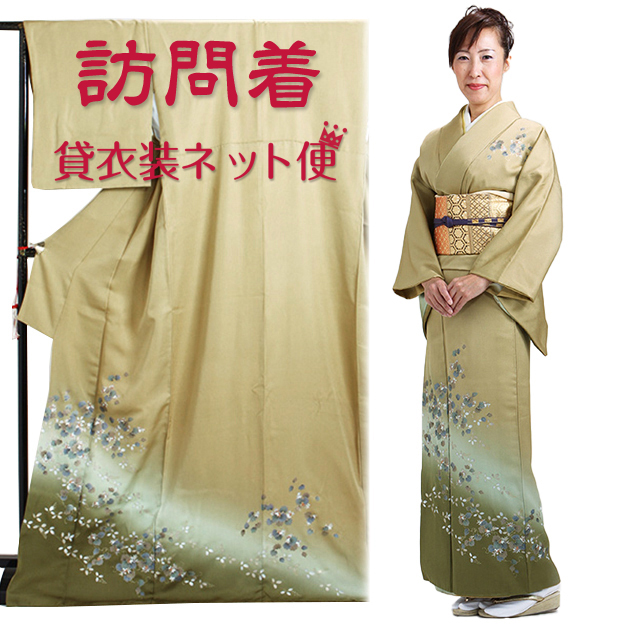訪問着 レンタル 正絹 訪問着 レンタル 50代 卒業式 必要なもの一式 結婚式 金色 NT-55 お宮参り 服装 母親 入学 30代 40代 60代 往復送料無料