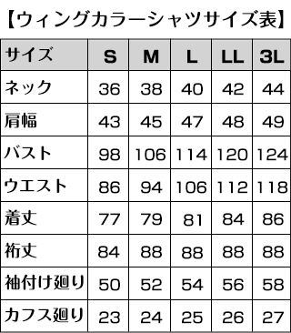 モーニング用シャツ 5点セット S・M・L・LL・3L・4L・5L・6L