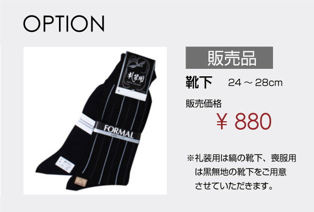 オプション