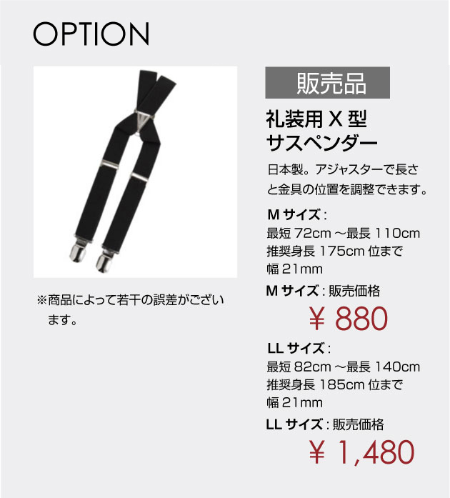 オプション