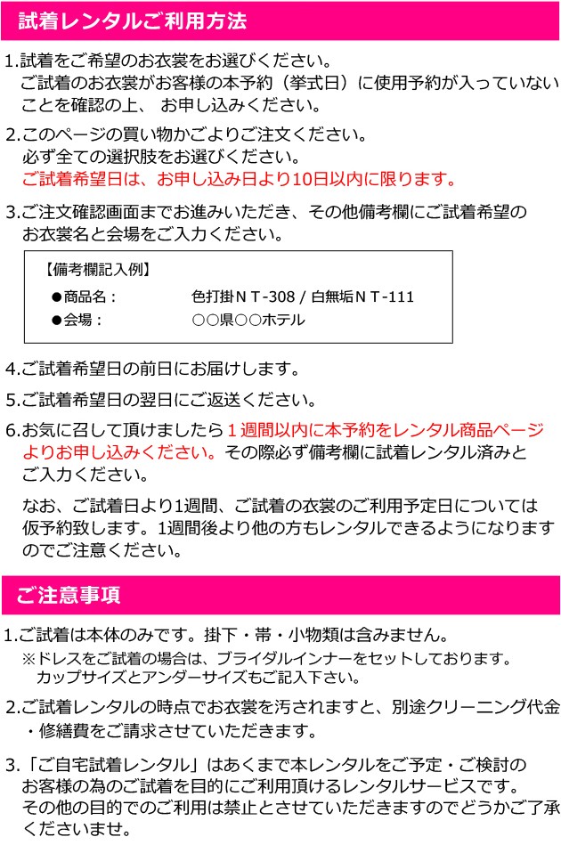 キャンペーンご利用方法