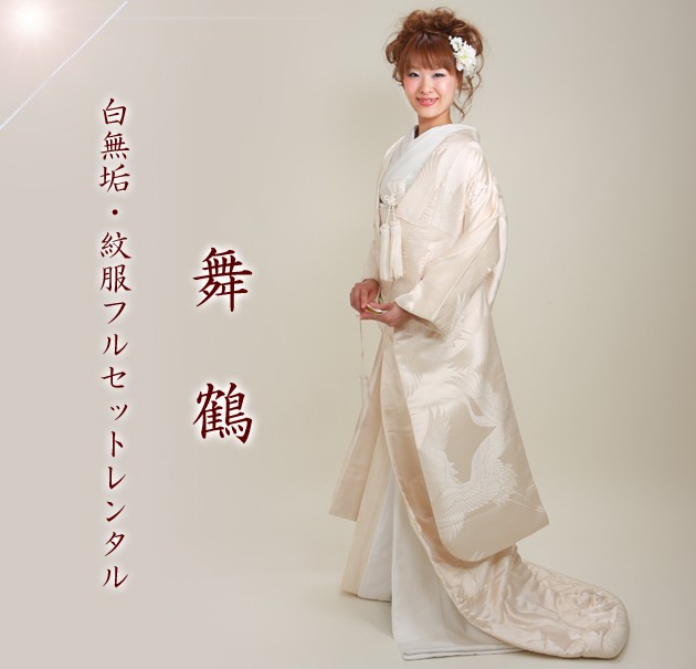 白無垢 レンタル フルセット 508 白無垢 紋付袴レンタル 白無垢レンタル 貸衣装 リモ婚 安い 格安 往復送料無料_1