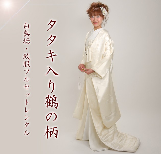 白無垢レンタル