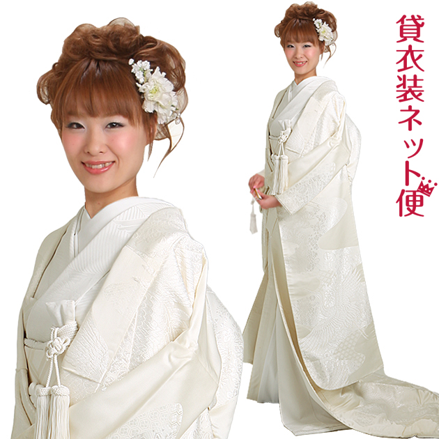 白無垢 レンタル フルセット 320 白無垢 紋付袴レンタル 白無垢レンタル 貸衣装 リモ婚 安い 格安 往復送料無料