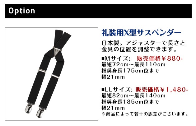 モーニング用シャツ 5点セット S・M・L・LL・3L・4L・5L・6L