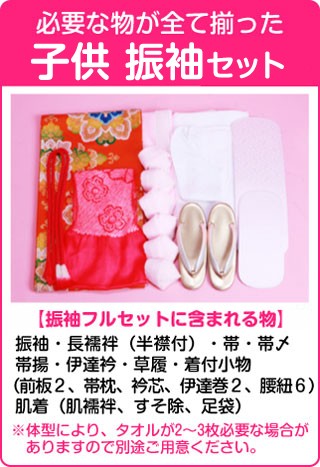 506z8〇紅型振袖 鳥 牡丹 菊 ピンク 水色〇成人式 結婚式 十三参り 十三参り 着物 子供振袖レンタル 朱赤 花柄 菊 ぼたん 綸子 着物