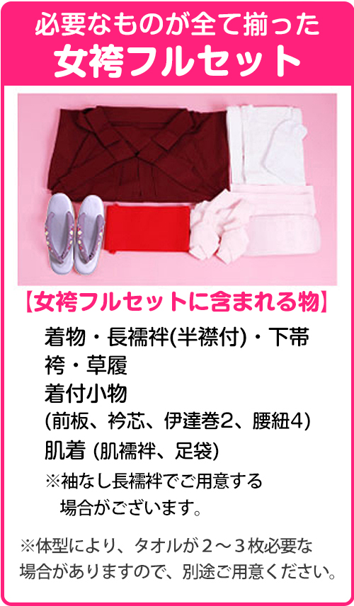 教員 卒業式 袴 レンタル 袴セット レディース 着物レンタル 大きい