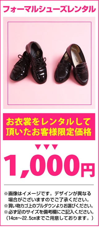 靴オプション