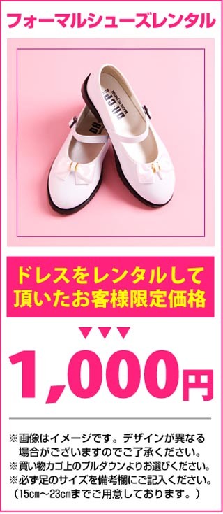 くつレンタル