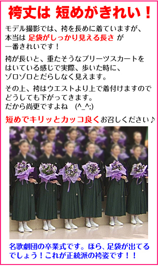 袴丈