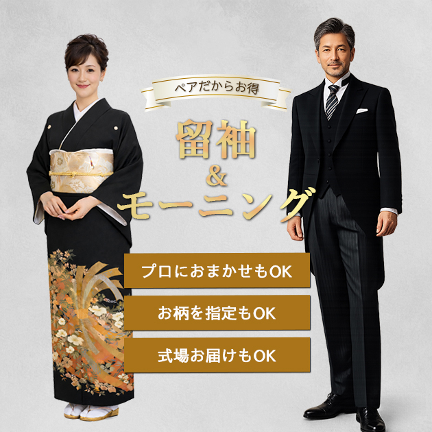 【極上の気品】黒留袖 5点セット 正絹 松 礼装バッグ 袋帯 結婚式 母親 礼装 3点セット 正絹 帯揚げ 帯締め 末広 留袖 桐箱入 黒留袖 結婚式