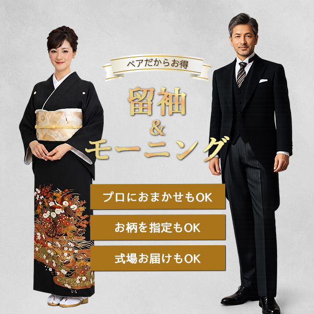 モーニング 結婚式 父親のおすすめ人気商品一覧 通販 - Yahoo!ショッピング