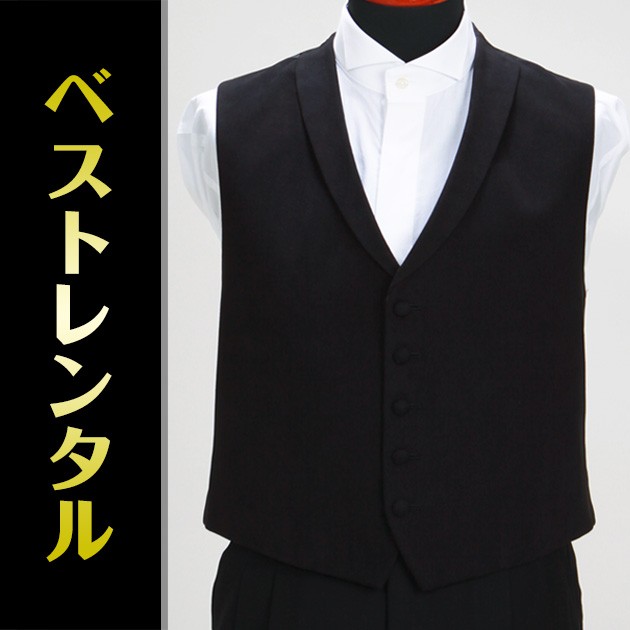 ベスト3点セットレンタル