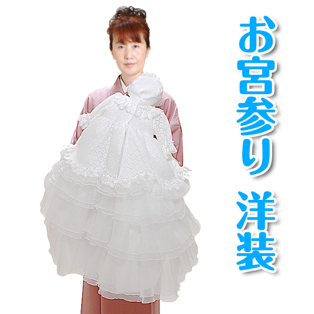 お宮参り ドレス ベビーセレモニードレス 新生児 ベビードレス