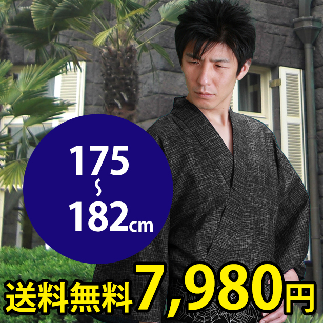 6980円