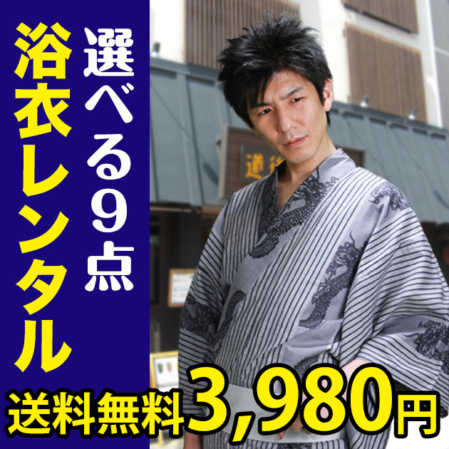 3980円