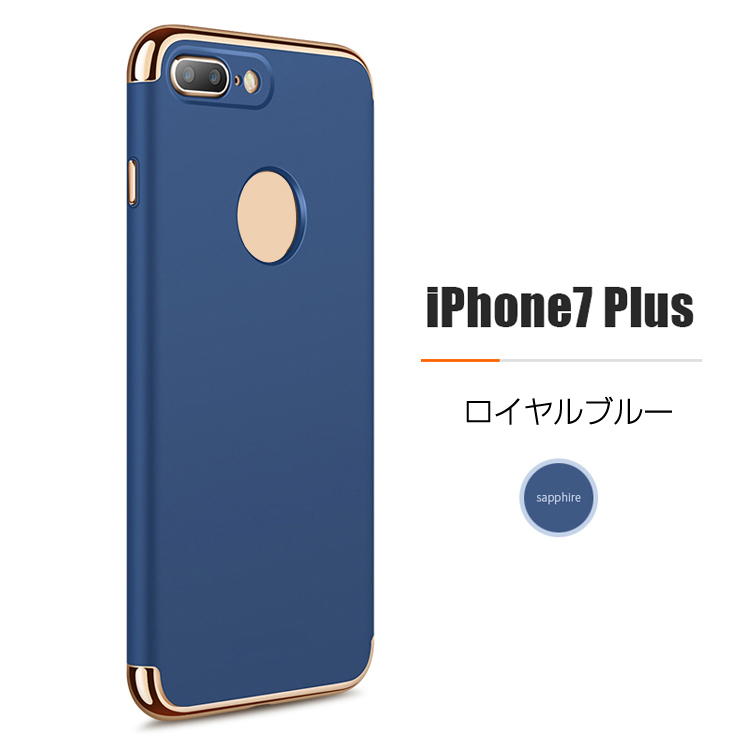 売り尽くしセール】iPhone 7 plus ケース/カバー フルカバー 耐衝撃