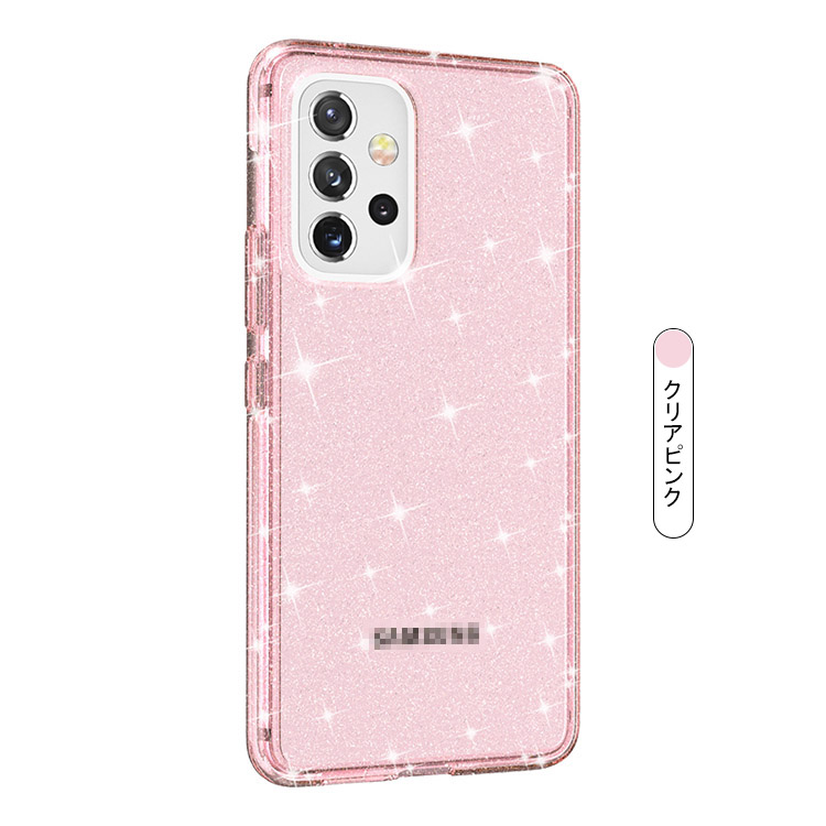 Samsung Galaxy A53 5G ケース 透明 クリア かわいい キラキラ ラメ 耐衝撃 ハードケース サムスン ギャラクシー A53 5G  アンドロイド おしゃれ