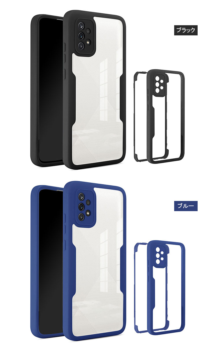 Samsung Galaxy A53 5G ケース クリア 全面保護 カバー 前後
