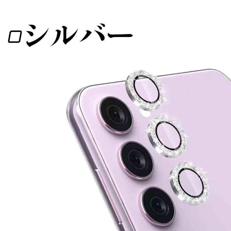 Galaxy A55 5G カメラカバー ガラスフィルム カメラ保護 レンズカバー