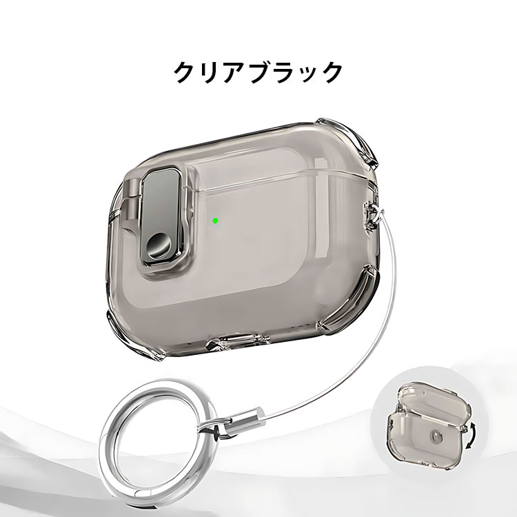 AirPods4 ケース AirPods 4 カバー クリア 透明 カラビナ付き TPU AirPods4 ケース AirPods 4 カバー クリア 透明 カラビナ付き TPU