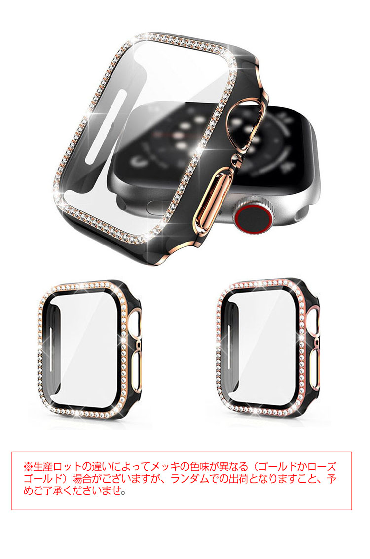 Apple Watch Series 7 ケース ガラスフィルム ケース カバー かわいい ラインストーン きらきら 液晶カバー アップルウォッチ  シリーズ7 41mm/45mm ハード