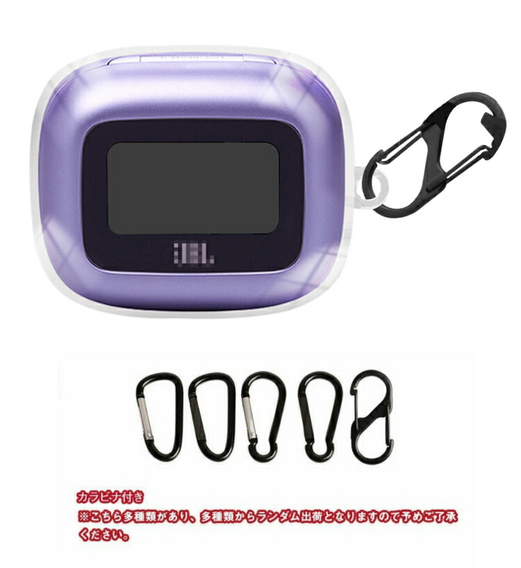 JBL LIVE BEAM 3 クリアケース 透明 TPU シンプル カラビナ付き JBL LIVE BEAM 3 クリアケース 透明 TPU シンプル カラビナ付き