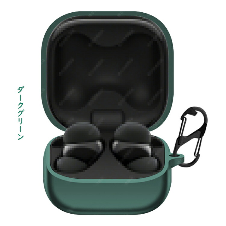美品 充電用ケースのみ LinkBuds Fit グリーン WF-LS910N LinkBuds Fit ケース WF-LS910N シリコン シンプル カラビナ付き 保護