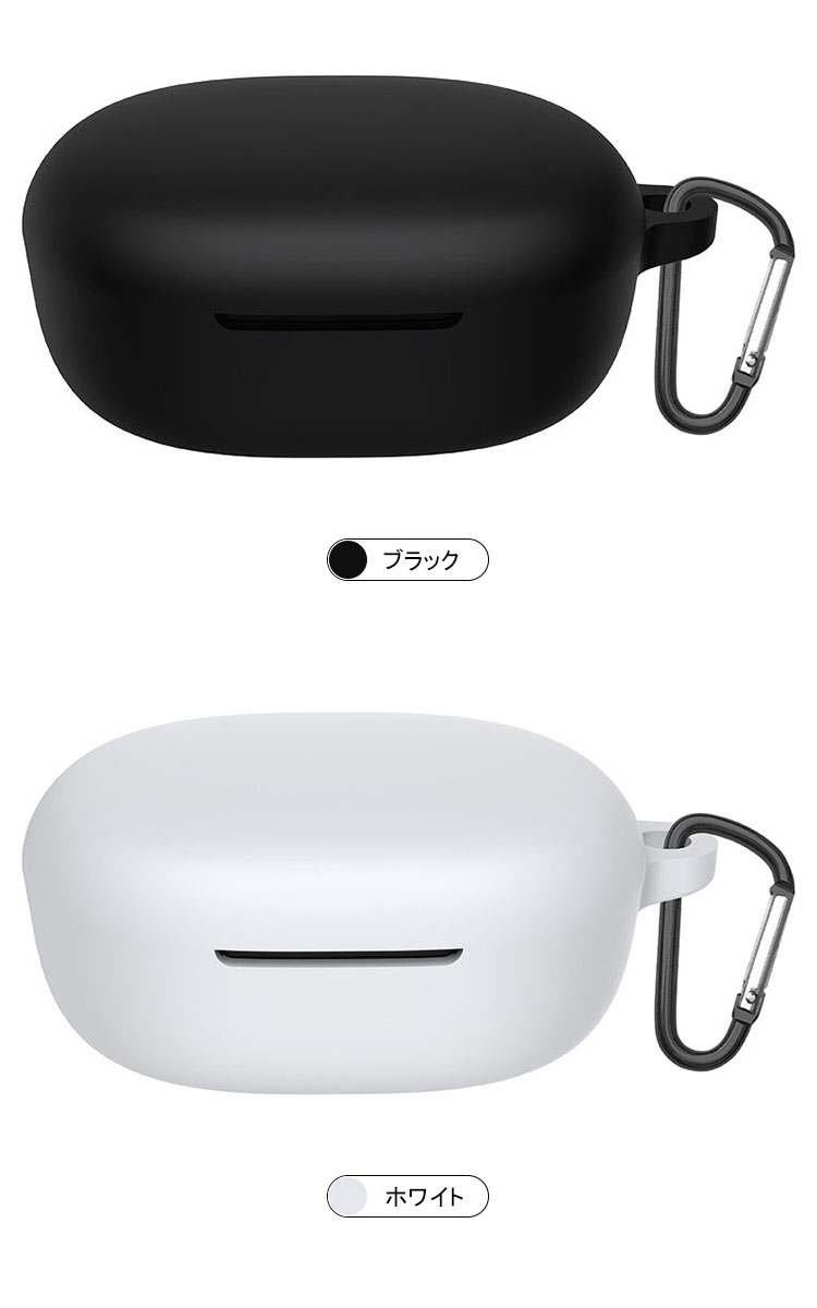 Redmi Buds 4 Lite ケース シリコン カバー カラビナ付き リドミ バッズ4 ライト シンプル おしゃれ おすすめ 傷防止 ソフトケース ワイヤレスイヤホン |  | 05