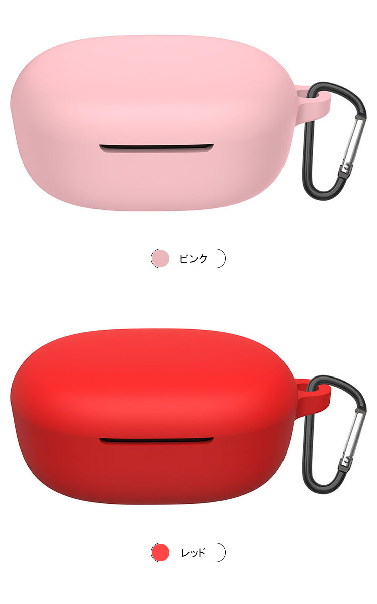 Redmi Buds 4 Lite ケース シリコン カバー カラビナ付き リドミ バッズ4 ライト シンプル おしゃれ おすすめ 傷防止 ソフトケース ワイヤレスイヤホン |  | 06
