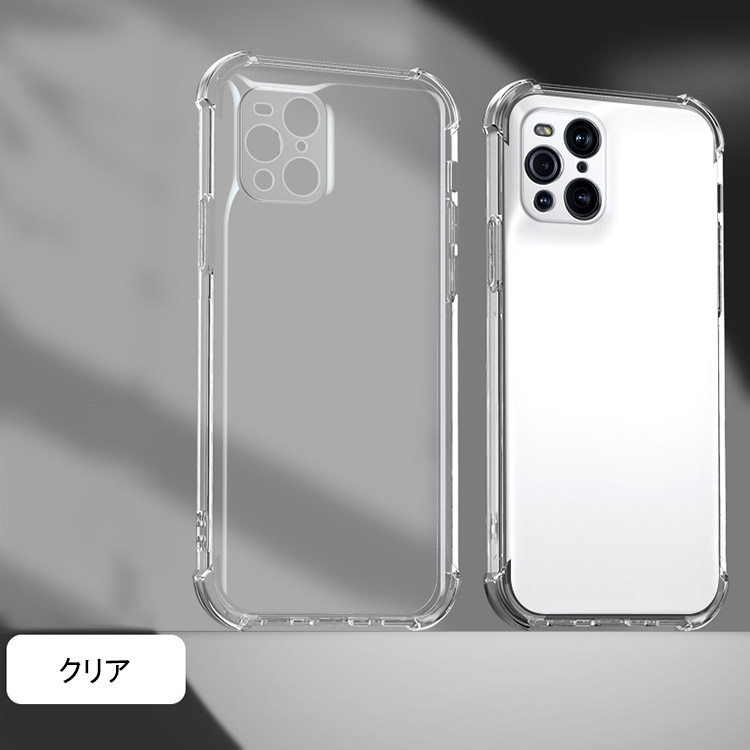 OPPO Find X3 Pro OPG03 クリアケース/カバー シンプル 耐衝撃