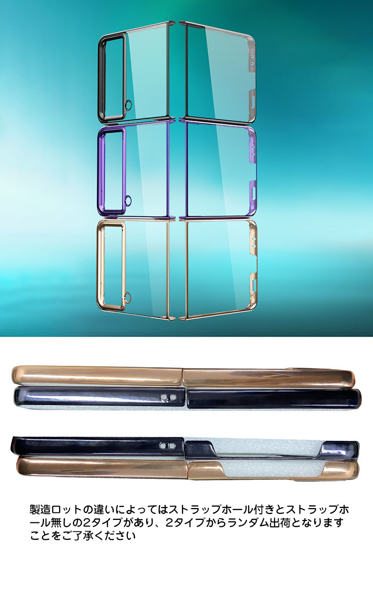 Galaxy Z Flip4 クリアケース / カバー メッキ 透明 折りたたみ型 シンプル 保護ケース ギャラクシーZ フリップ4 SCG17 SC-54C｜it-donya｜03