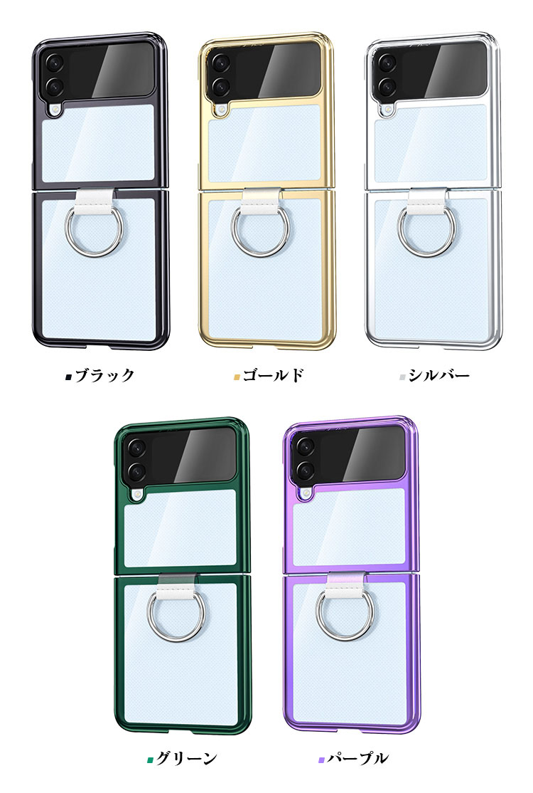 Galaxy Z Flip4 クリアケース ケース メッキ 透明 折りたたみ型 透明