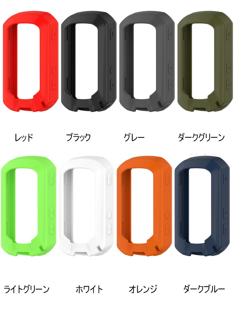 Garmin Edge 850 シリコンケース/カバー サイコン 耐衝撃 カバー