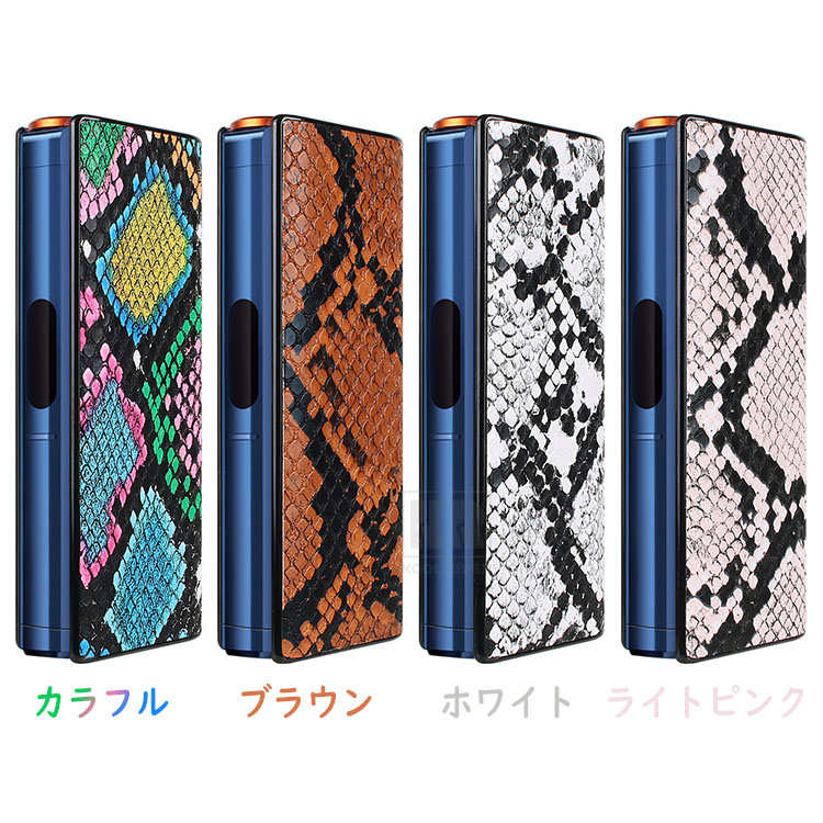 glo Hilo Plus ケース カバー PUレザー パイソン柄 収納 電子たばこ