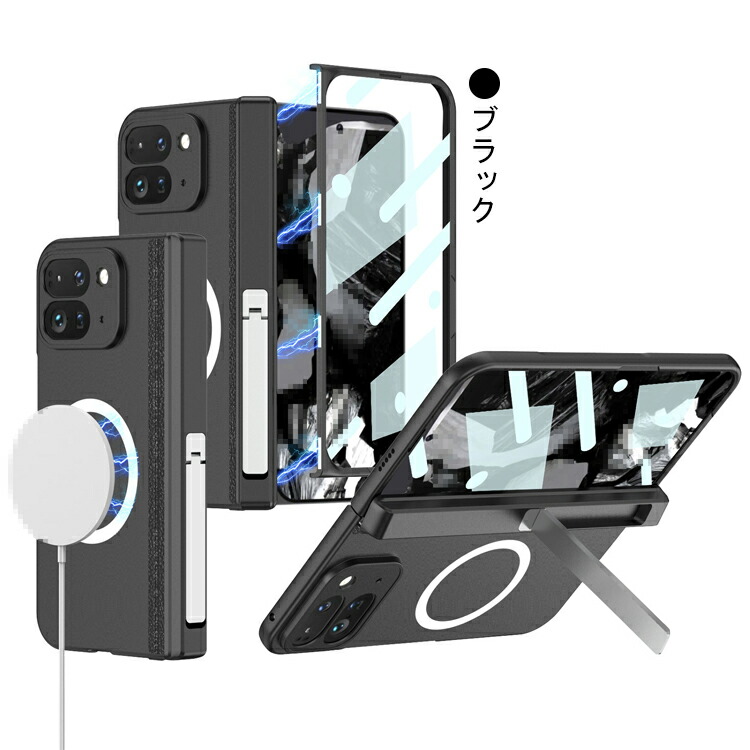 Pixel 10 Pro Fold ケース カバー スタンド機能 Qi充電 ワイヤレス充電