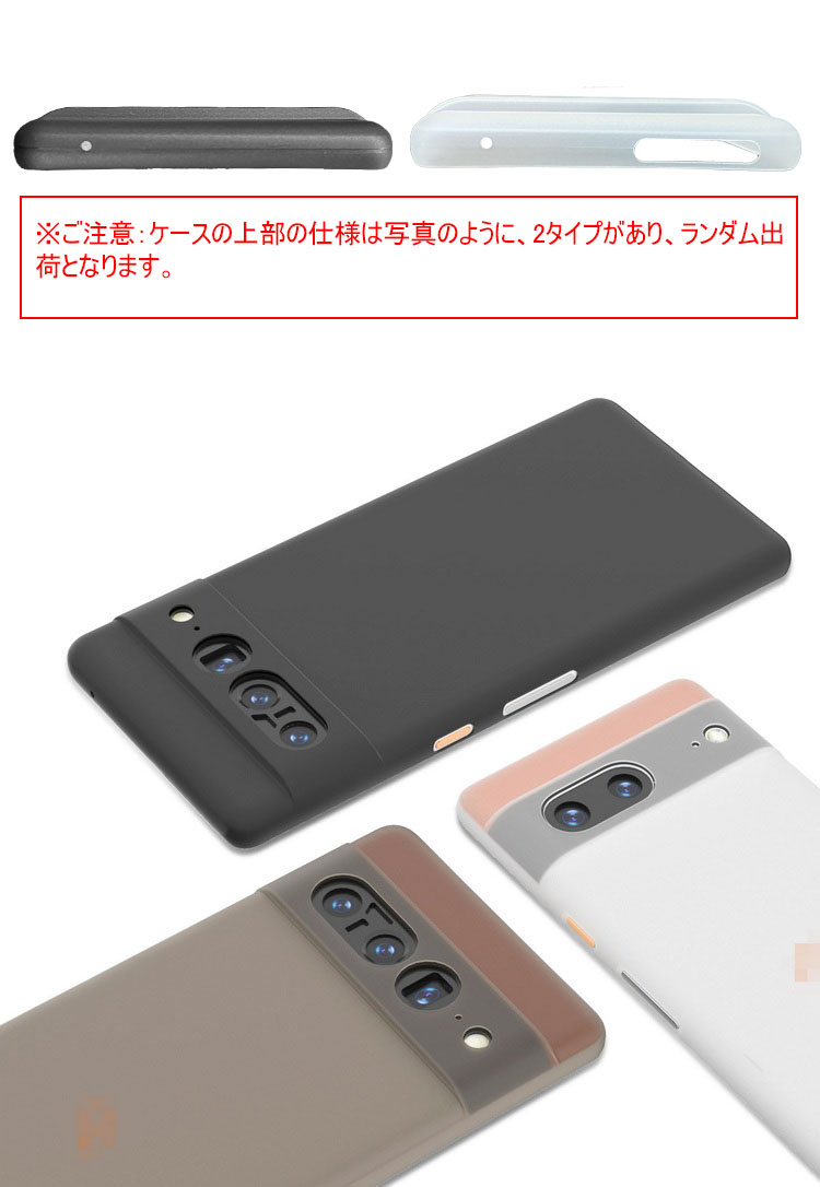 Pixel7/Pixel7 Pro 半透明 保護 ケース 軽量 シンプル マット 薄型 薄い スマホケース おしゃれ 人気 スマホカバー スマートフォン ケース カバーグーグル｜it-donya｜02