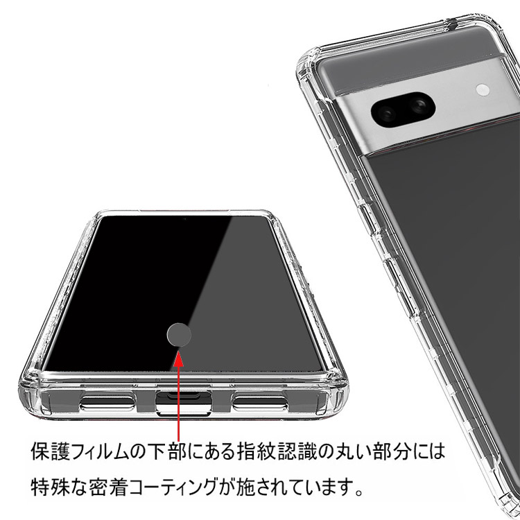 Pixel7a ケース 耐衝撃 カバー クリア 透明 両面 前後保護 フルカバー