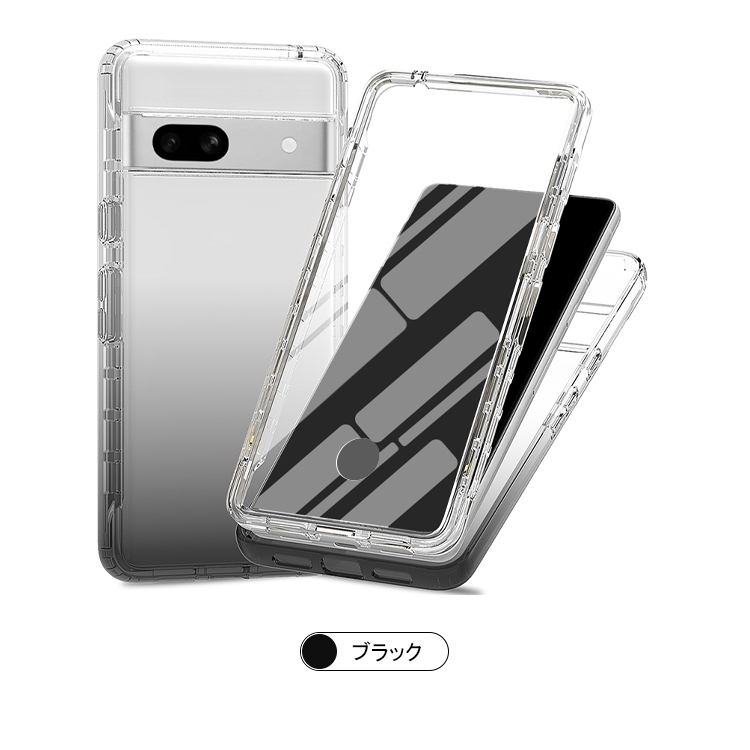Pixel7a ケース 耐衝撃 カバー クリア 透明 両面 前後保護 フルカバー