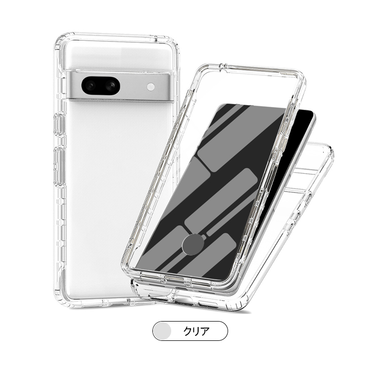 Pixel7a ケース 耐衝撃 カバー クリア 透明 両面 前後保護 フルカバー
