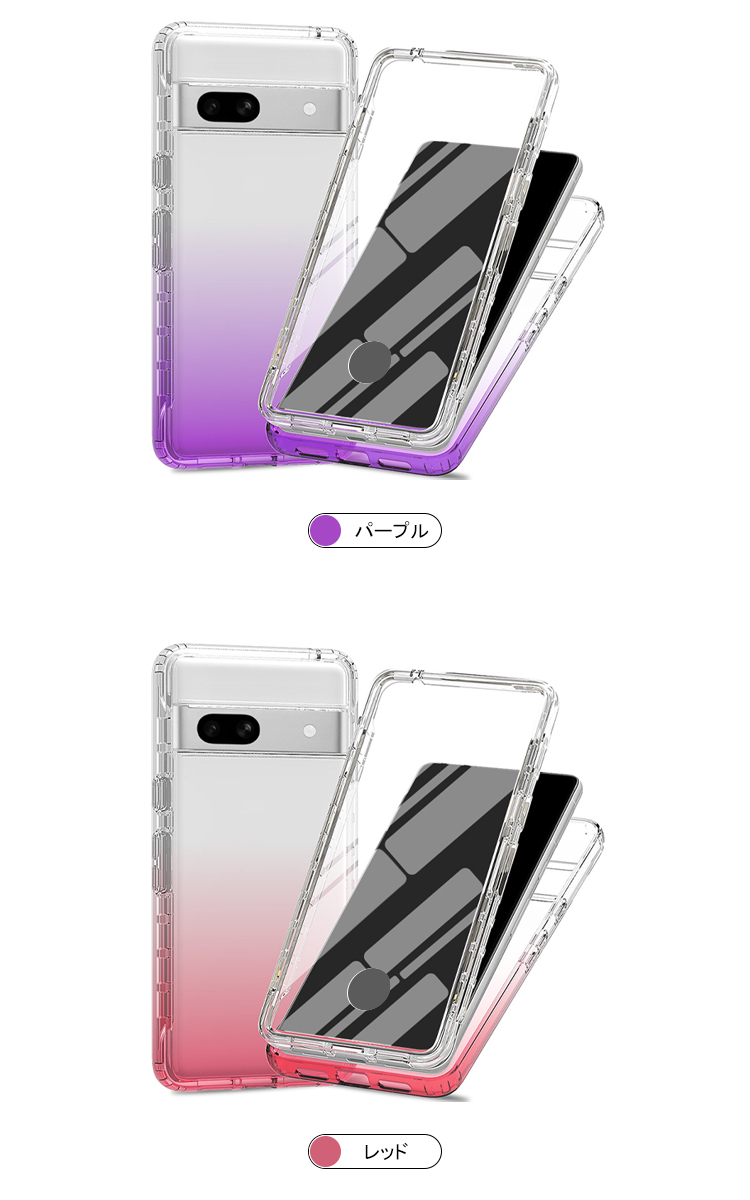Pixel7a ケース 耐衝撃 カバー クリア 透明 両面 前後保護 フルカバー