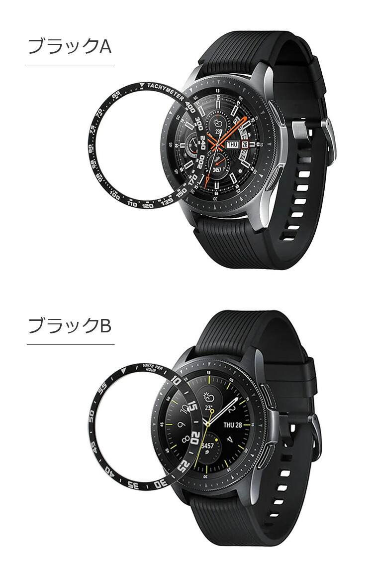 Galaxy Watch 46mm/42mm ベゼルリング 保護カバー ギャラクシー