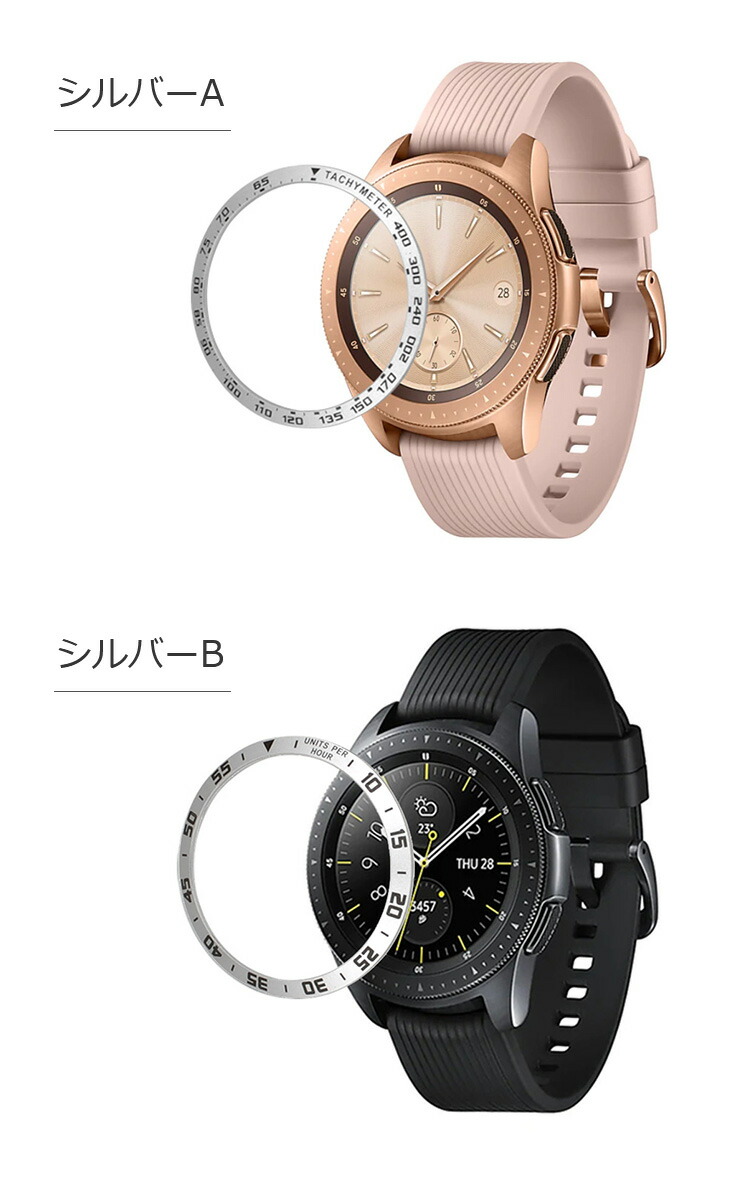 Galaxy Watch 46mm/42mm ベゼルリング 保護カバー ギャラクシー