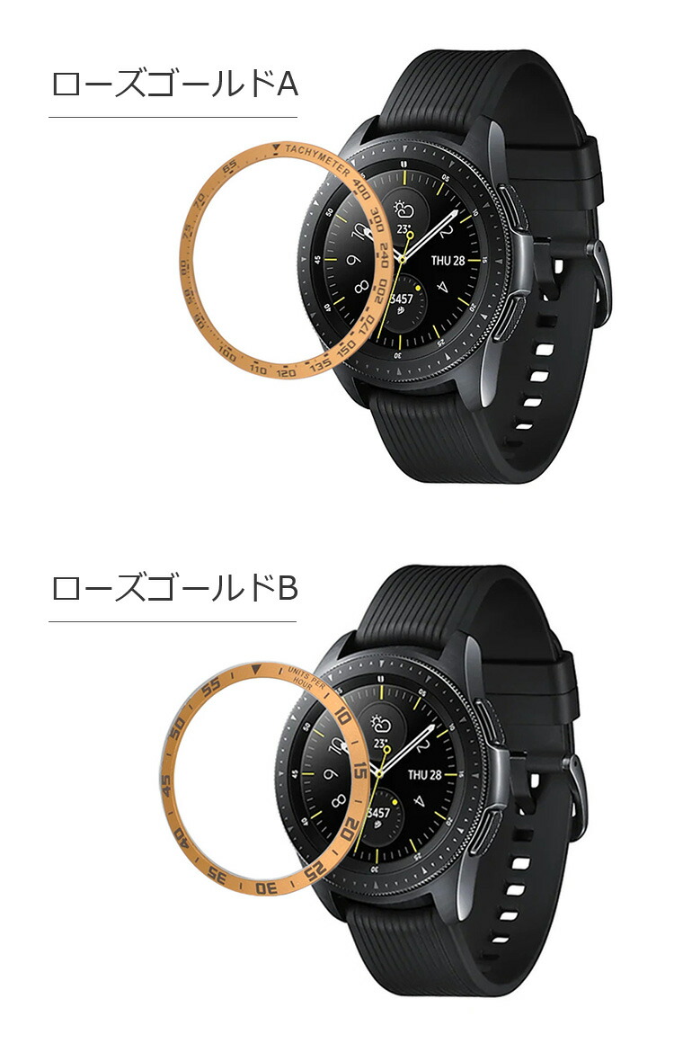 Galaxy Watch 46mm/42mm ベゼルリング 保護カバー ギャラクシー