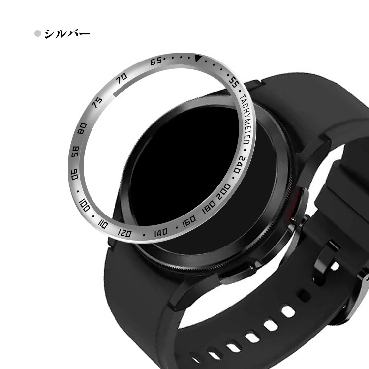 Galaxy Watch 6 Classic ベゼルリング 保護カバー ベゼルリング